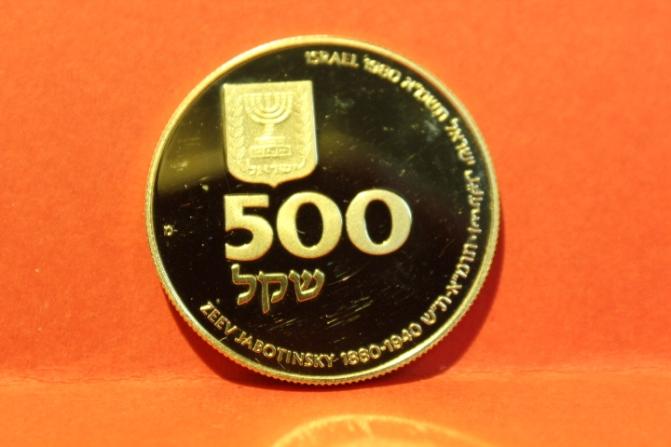 Münze 500 Sheqel, Gold Sheqalim, 1980 ISRAEL ZEEV JABOTINSKY 0,5oz #3237
